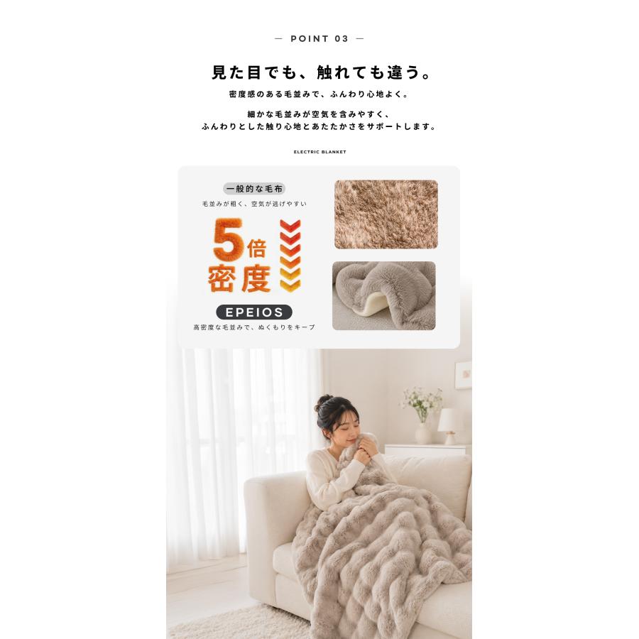 EPEIOS（エペイオス） 【クーポンで最安7120円】雑誌掲載 電気毛布