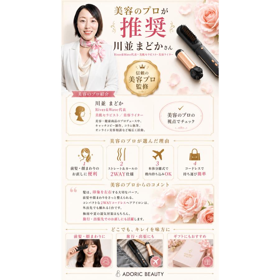 カール ブラシ ADORIC BEAUTY 公式 ヘアアイロン コードレス 2way