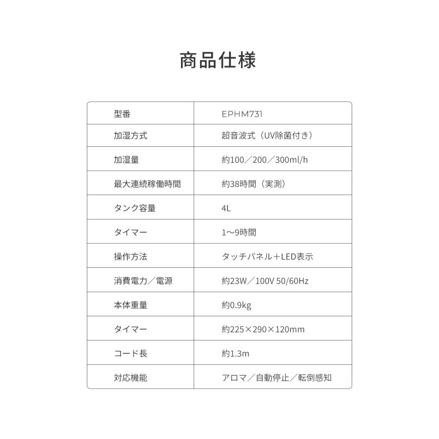 EPEIOS（エペイオス） 大容量 省エネ 加湿器 4L UV除菌 銀イオン抗菌