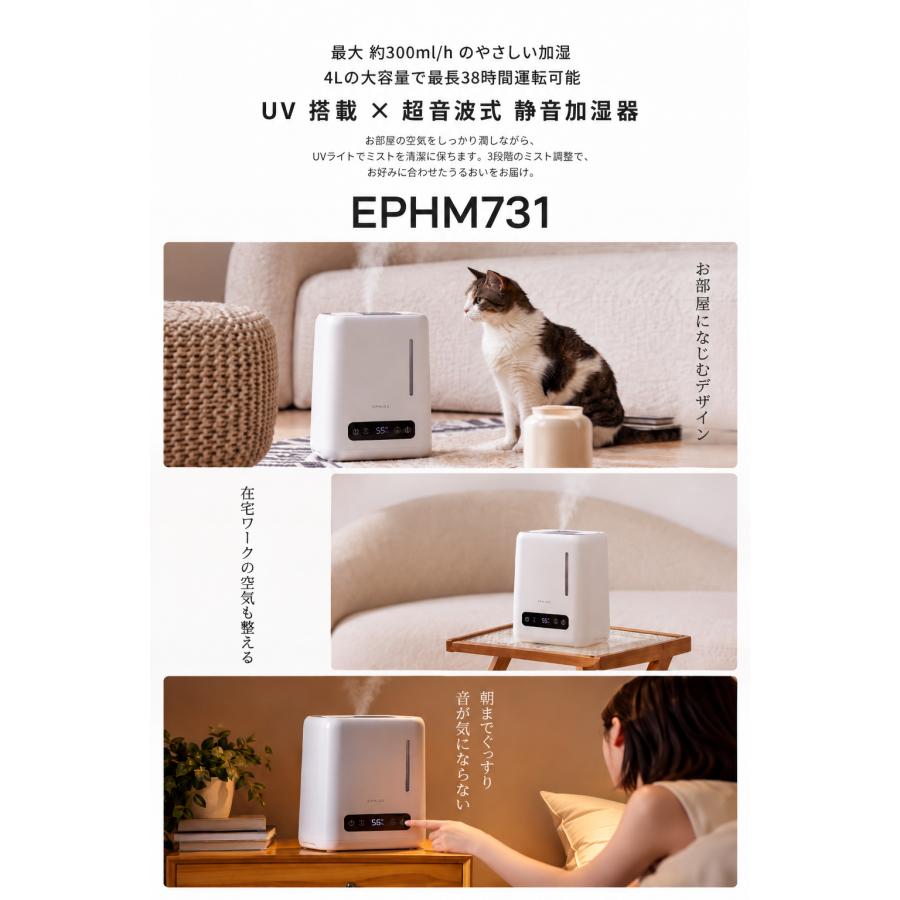 EPEIOS（エペイオス） 大容量 省エネ 加湿器 4L UV除菌 銀イオン抗菌
