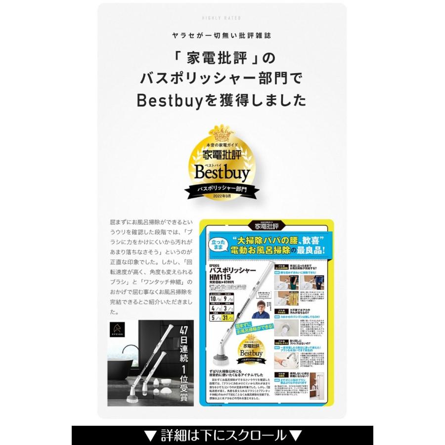 EPEIOS 電動ブラシ バスポリッシャー 充電式 高速回転