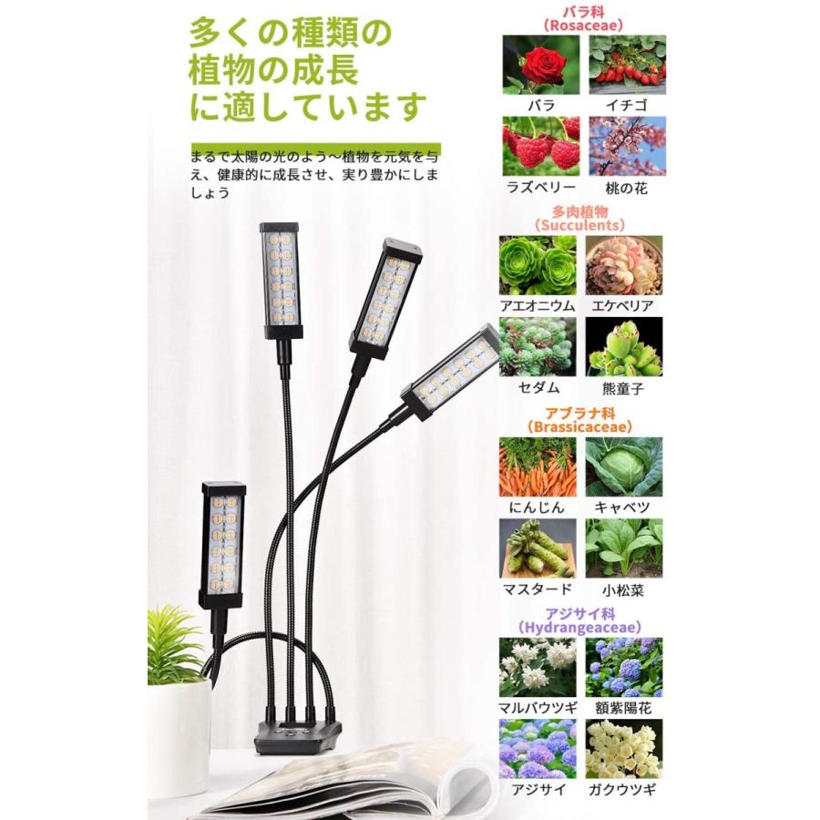 植物育成ledライト 育成ライト 植物led 観葉植物 植物ライト 水耕栽培ランプ タイマー機能 多肉 フルスペクトル 192ledランプ 0h 24h 無段階調光 至上
