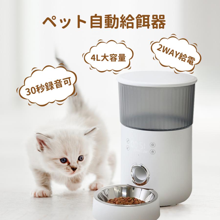 熱販売 PETLIBRO ペットリブロ 自動給餌器 猫2匹 中 小型犬用 2ウェイ・スプリッターアダプター 2匹ペット同時給餌用 PETLIBRO自動給餌器のみ