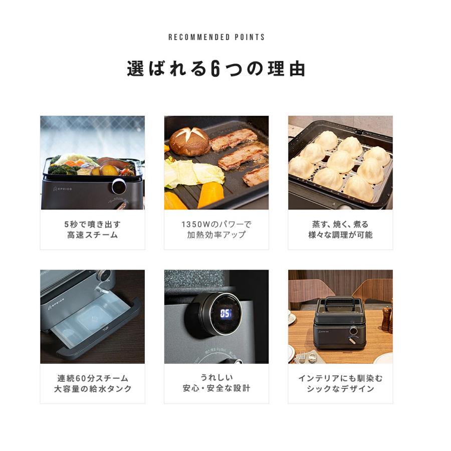 ホットプレート スチーム 蒸し器 多機能 スチーム 蒸す 焼く 煮る 時短 蒸し調理器 操作簡単 ゆで卵 電気せいろ スチーマー 一人用 Epeios｜mpowjapanshop｜03