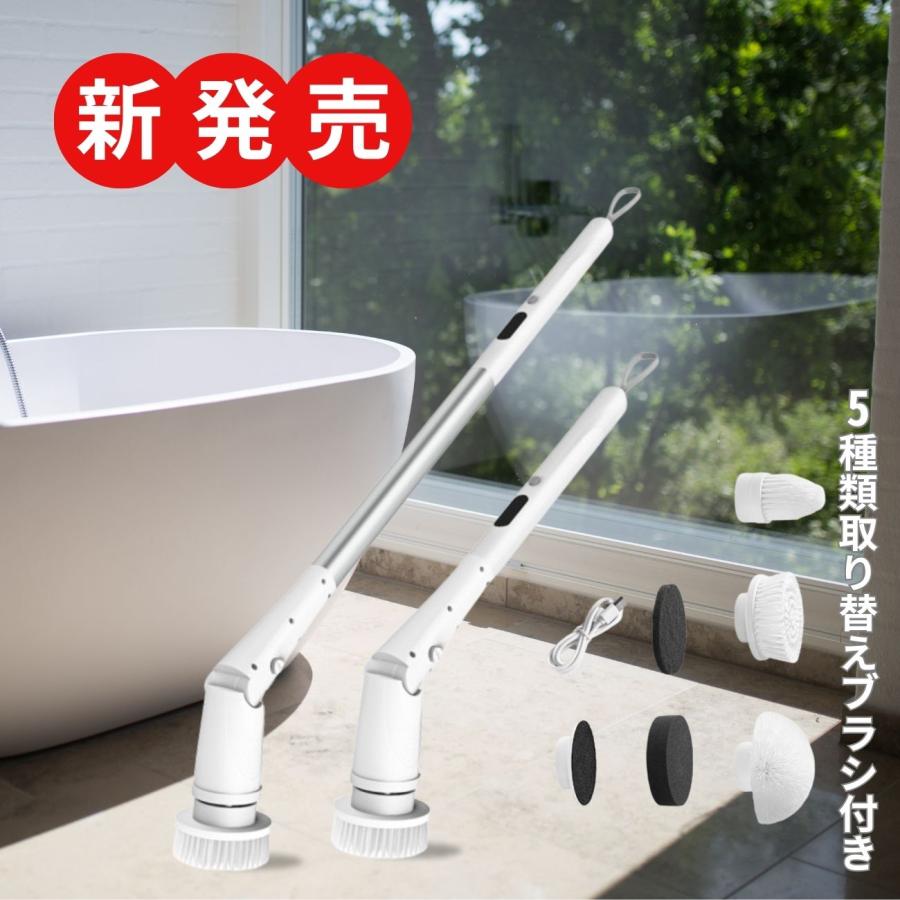 Epeios 正規品 バスポリッシャー 天井まで届く最長109cm 5種のブラシ 角度速度調整 高速回転 収納 【長期12ヶ月保証】 の商品画像