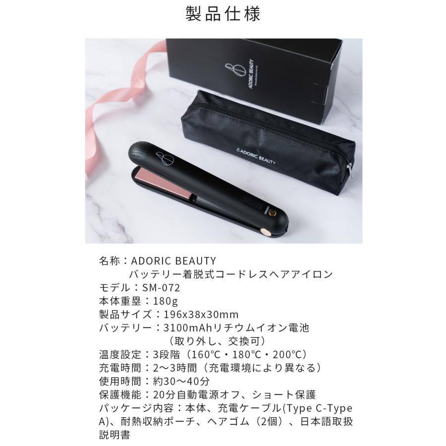 機内持ち込み可 コードレス しっかり温まる 温度3段階 160 200 ストレート ヘアアイロン ミニ コンパクト 前髪 ワンカール 旅行 飛行機 ADORIC BEAUTY 爆買