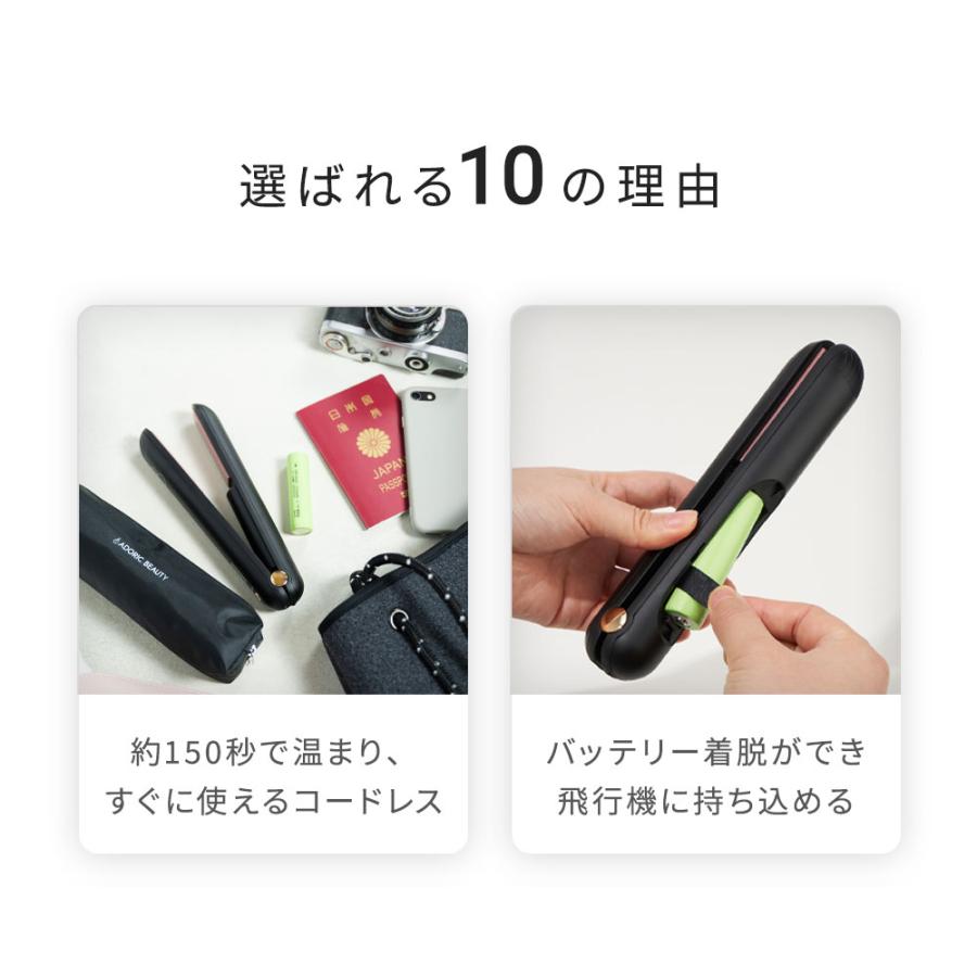 機内持ち込み可 コードレス しっかり温まる 温度3段階 160℃~200