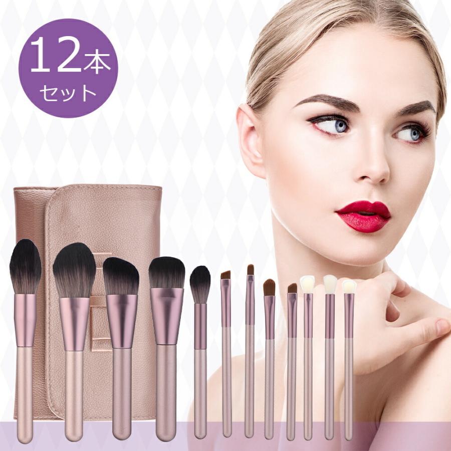 可愛い 化粧ブラシ セット 化粧ブラシ 12本セット 収納ケース付き 化粧筆 柔らかい チーク