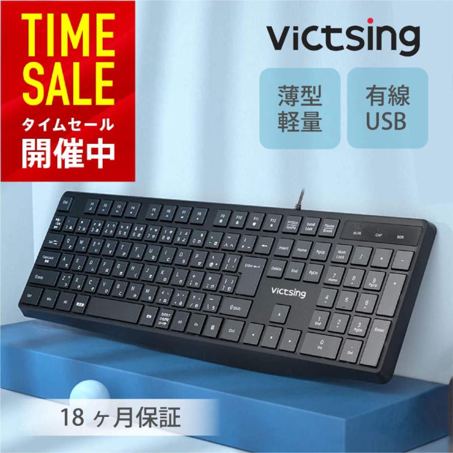 Victsing 2 4ghz 有線 キーボード 静音 スリープ機能 12個の機能拡張fキー 薄型 感謝価格 109キー