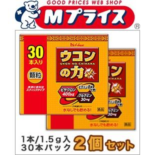 お得な2個セット ハウス食品 ウコンの力 顆粒 30本入 ※お取り寄せ商品 :4530503704182x2:MプライスYahoo!店