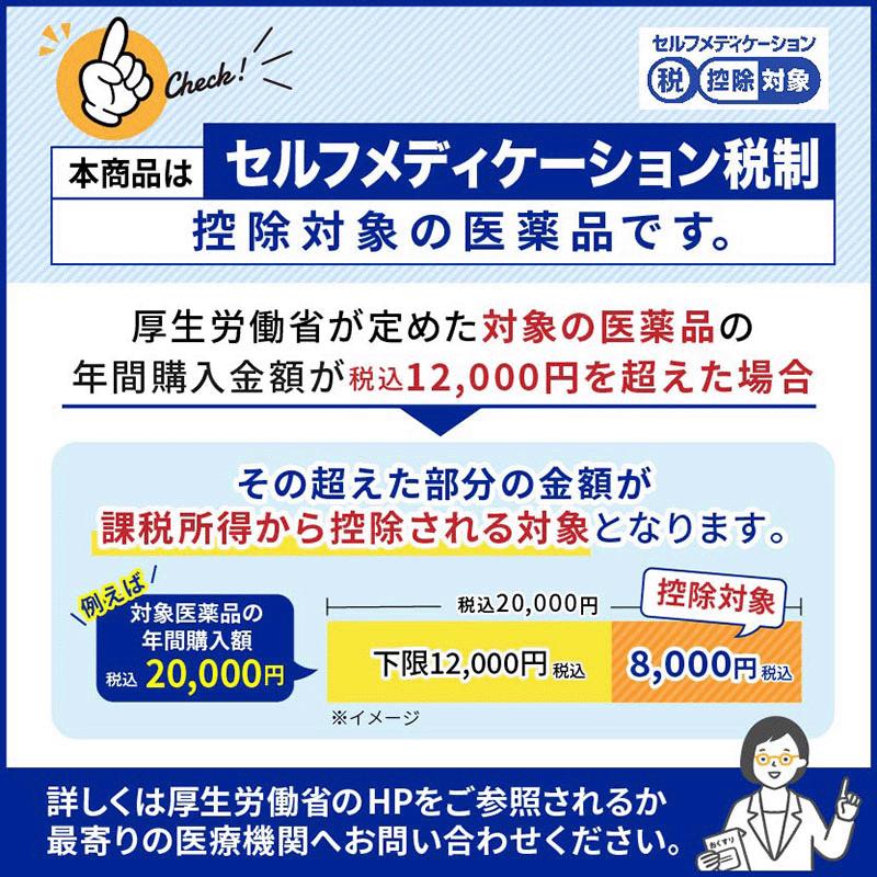 第2類医薬品 定形外郵便☆送料無料 ビタトレール 去たん錠 30錠 (他品 同梱不可) セルフメディ税制品｜mprice-shop｜07