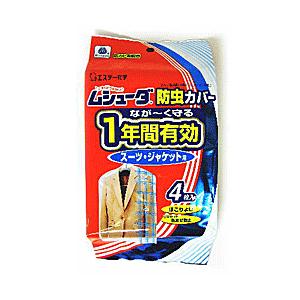 エステー ムシューダ　防虫カバー　１年防虫スーツ・ジャケット用　４枚☆日用品※お取り寄せ商品｜mprice-shop