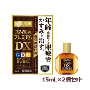 第2類医薬品 お得な２個セット ライオン スマイル40 プレミアムDX 15mL｜mprice-shop