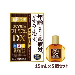 第2類医薬品 お得な５個セット ライオン スマイル40 プレミアムDX 15mL｜mprice-shop