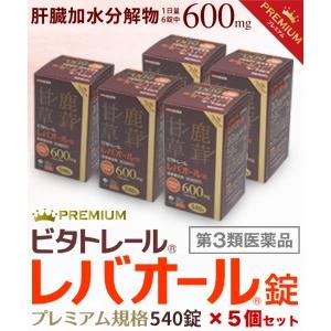 第3類医薬品 ビタトレールPREMIUM☆ポイント2倍 ビタトレール レバオール錠プレミアム 540錠 が、5個まとめ買いセットで送料無料