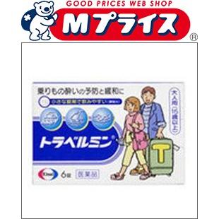 第2類医薬品 エーザイ トラベルミン（大人用） ６錠｜mprice-shop