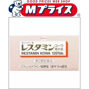第2類医薬品 お得な２個セット 興和 レスタミンコーワ 糖衣錠 １２０錠 お取寄せの場合あり セルフメディケーション税制 対象品 85 以上節約