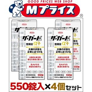 第3類医薬品 お得な４個セット 興和 ザ・ガードコーワ整腸錠α３＋ （アルファ スリー プラス）　５５０錠｜mprice-shop