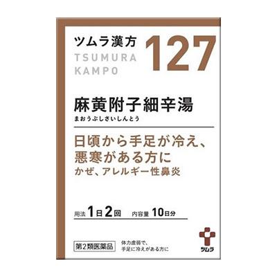 ツムラ漢方 第2類医薬品 ツムラ ツムラ漢方127 麻黄附子細辛湯 (まお
