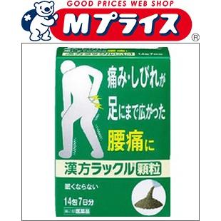 日本臓器製薬 第2類医薬品 漢方ラックル顆粒 14包 ※お取寄せの 日本臓器製薬 第2類医薬品 漢方ラックル顆粒 14包 ※お取寄せの