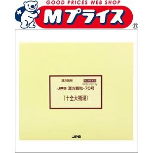 第2類医薬品 ジェーピーエス製薬 漢方顆粒−７０号　十全大補湯（じゅうぜんだいほとう）　１８０包 ※お取寄せの場合あり