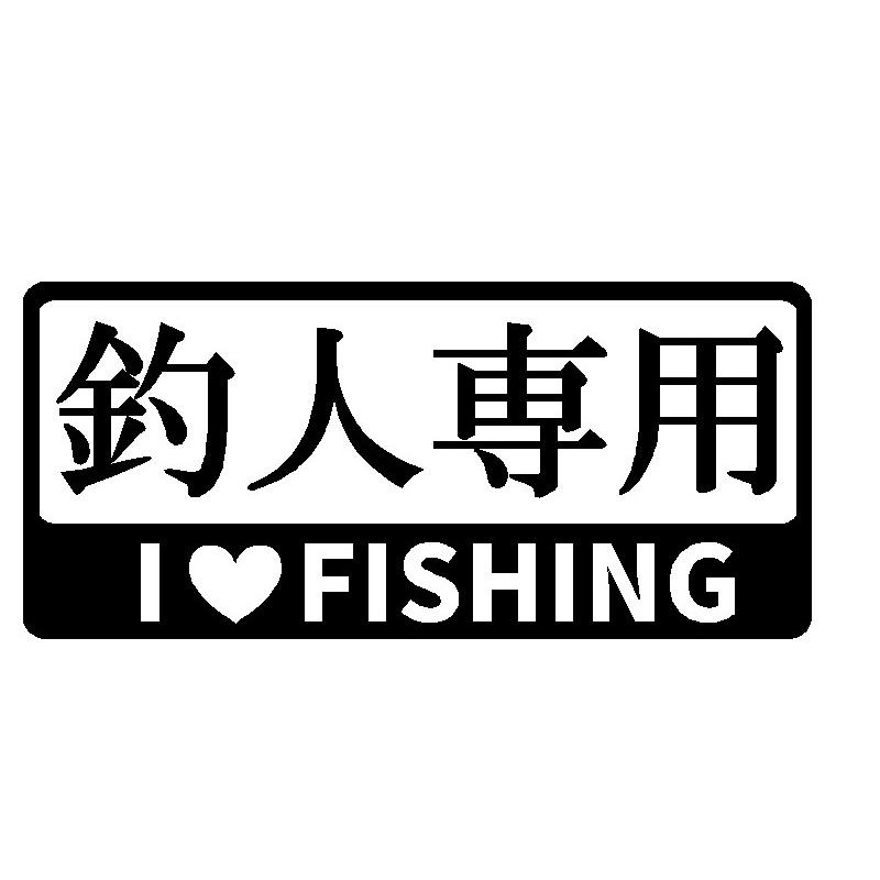 fs.02 釣人専用 ロゴステッカー　Sサイズ | 