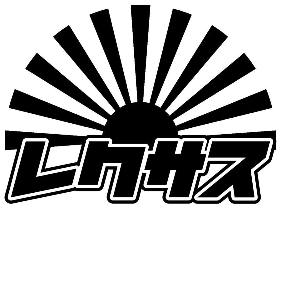 S. 114 丸型日章旗レクサス　ステッカー　日章旗 旭日旗　カッティングステッカー | 