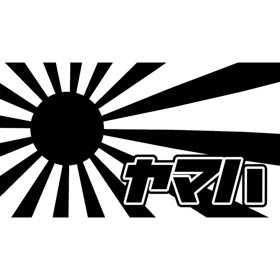 S. 123 日章旗ヤマハ　ステッカー　日章旗 旭日旗　カッティングステッカー | 