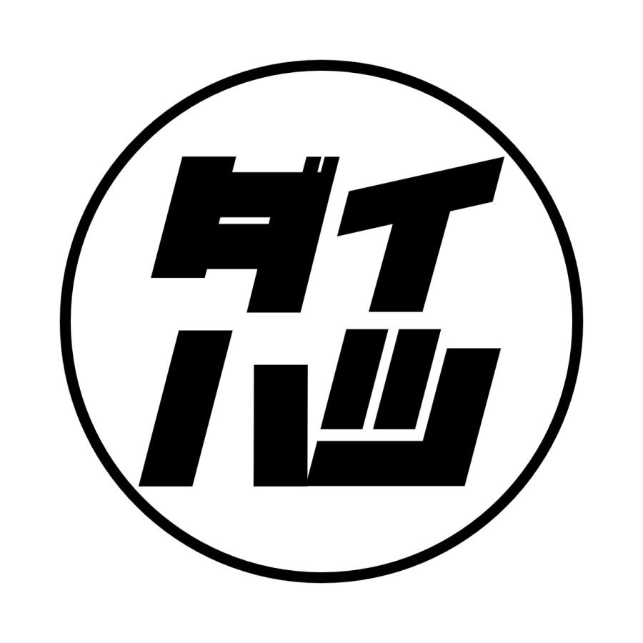 S. 167 レトロ調ダイハツ　Sサイズ　カッティングステッカー | 