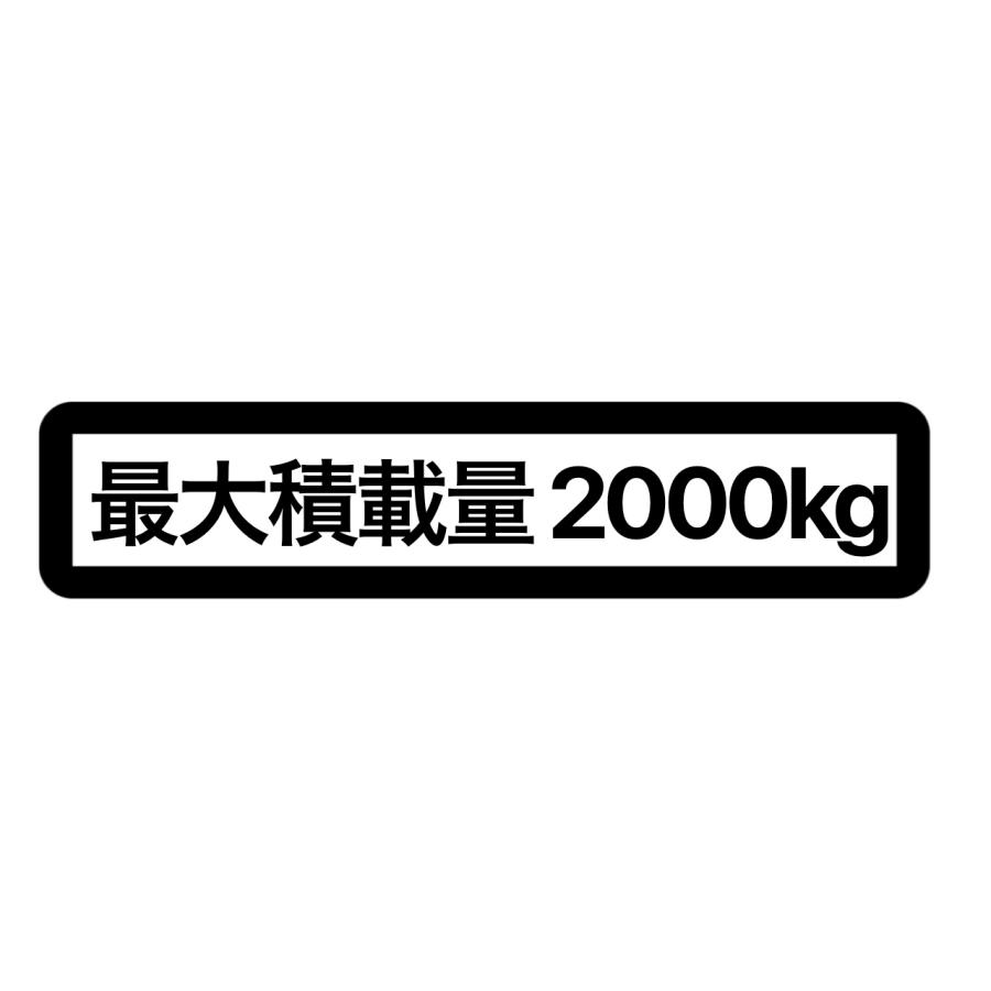 S. 37 最大積載量枠有2000kg　カッティングステッカー | 