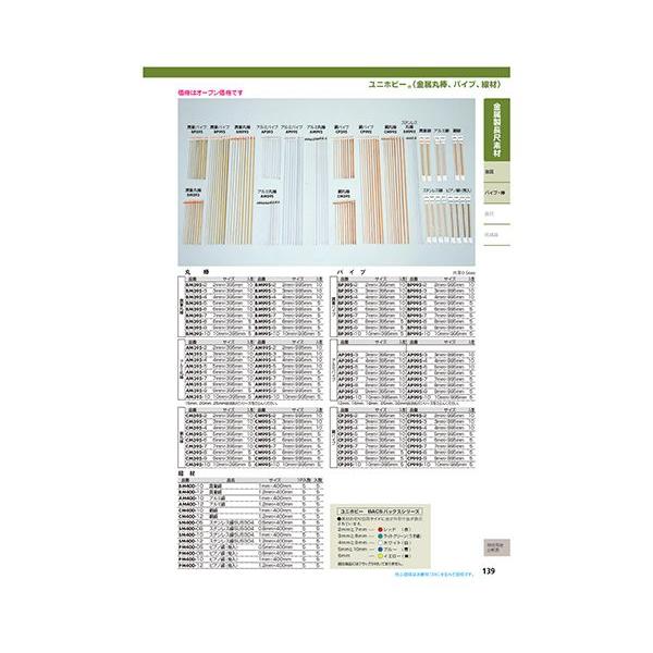 一番人気物BP395-8 真鍮パイプ 8×395mm 材料、資材 光 真鍮パイプ 995×10丸mm(1本) 品番:BP995-10
