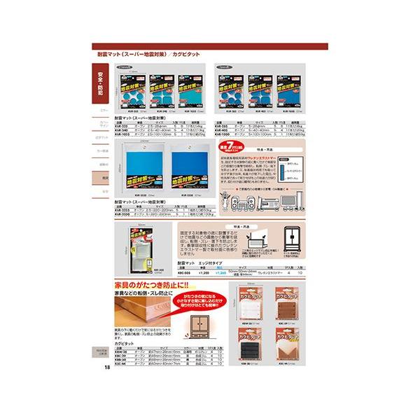 家具ビタット 白透明 KBW−28<br>【光】|mproshop|03
