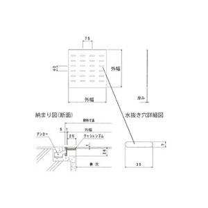 OSPD-3-40　ステンレス製排水用ピット蓋　縞鋼板製　350　受注製作品　返品不可　納期約10営業日　キャンセル不可