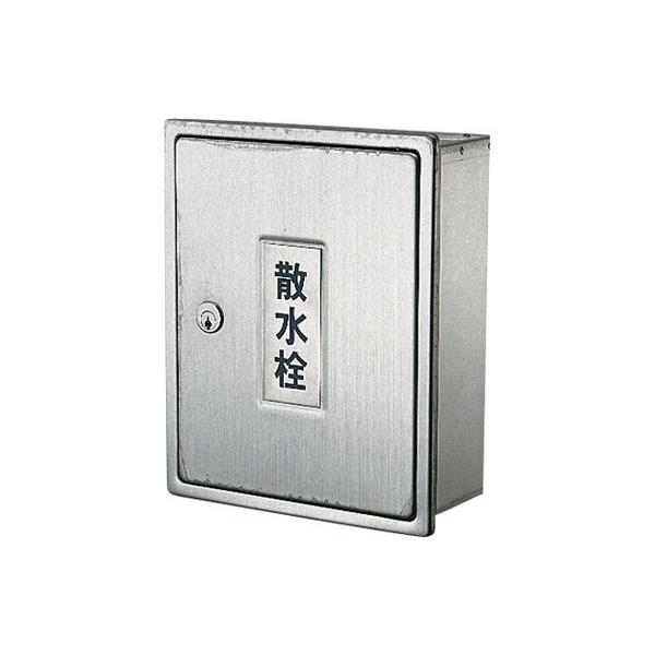 カクダイ 散水栓ボックス (カベ用・カギつき) 6263