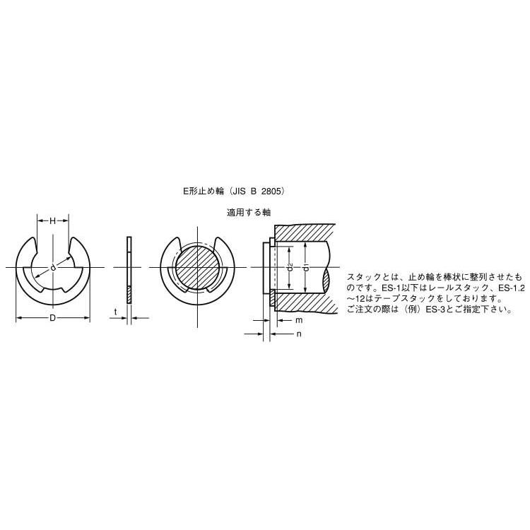 Ｅトメワ（スタック（オチアイ　規格(ES-8.0)　入数(10000)