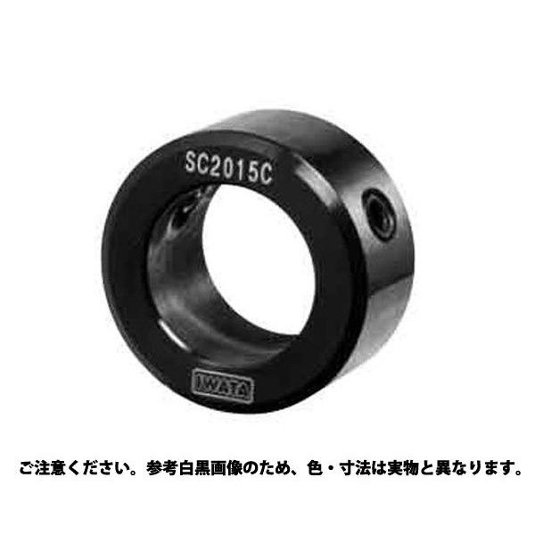 【SALE／104%OFF】セットカラー(イワタ 材質(S45C) 規格(SC1206C) 入数(50) 