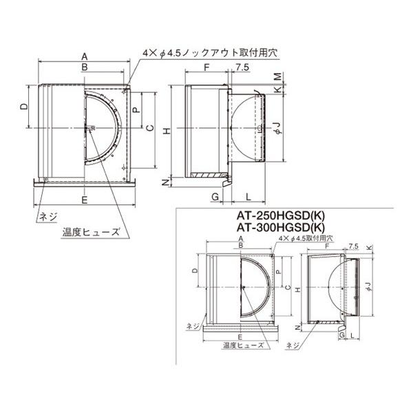 贅沢 AT-250HGSDSUS深形スクエアフードギャラリFD72給排気用【メルコエアテック】