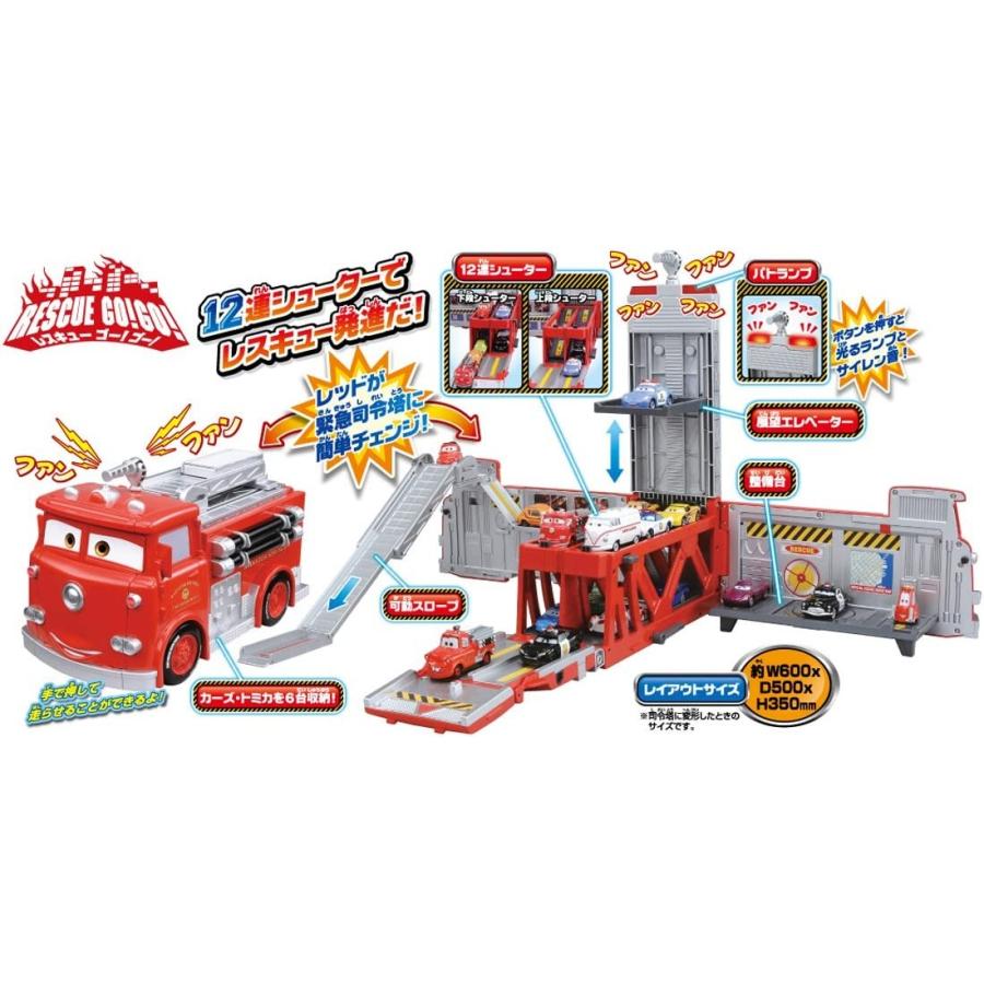 高評価続出！ トミカ カーズ レスキューゴー!ゴー! 緊急変身!レッド 【U1645906351】(58915円)
