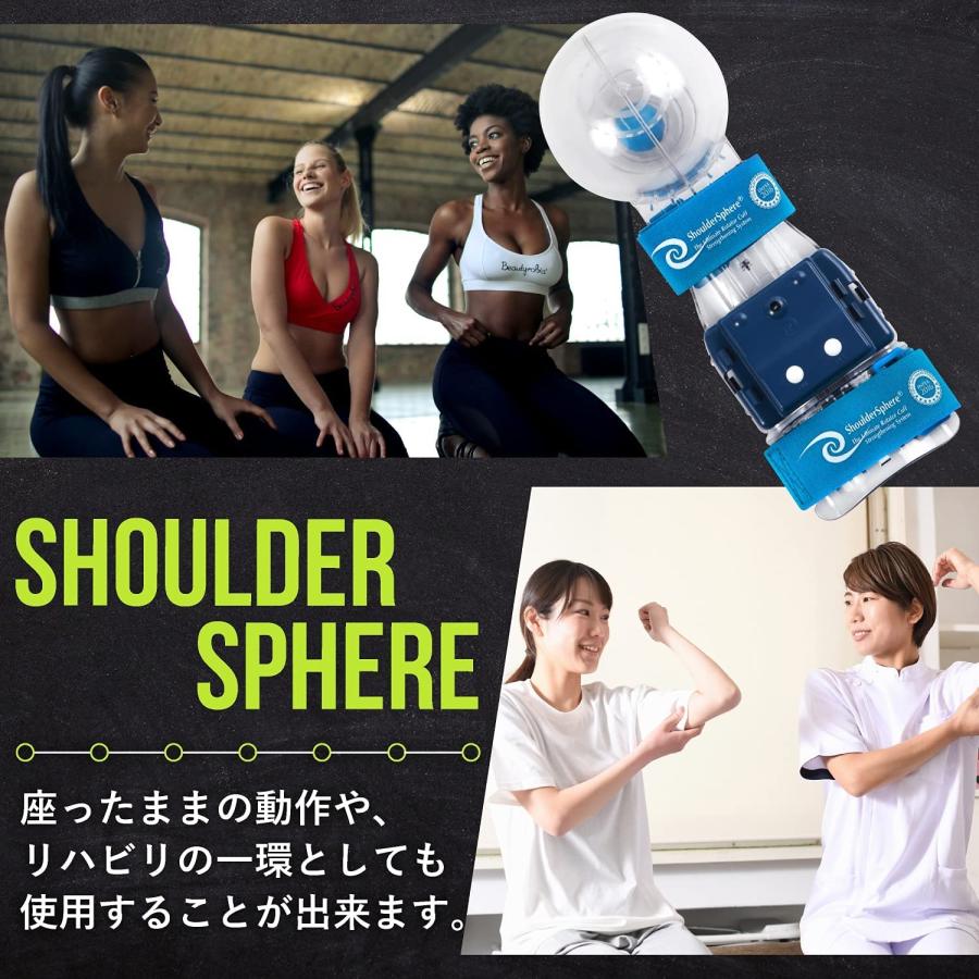 ShoulderSphere A7モデル 整形外科医開発 筋トレ器具 肩強化に特化