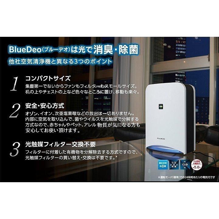 マスクフジコー 空気消臭除菌装置(8畳まで) ホワイト 8畳用 消臭 除菌 ウイルス対策 MC-S101 空気清浄機 送料無料 ブルーデオ 日本製 (メーカー直送品)|mpsweb|06