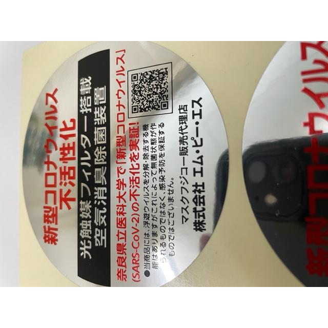 マスクフジコー 光除菌　空気清浄機　ブルーデオM型　20畳 MC-M101 1台（メーカー直送品）　 | マスクフジコー | 08