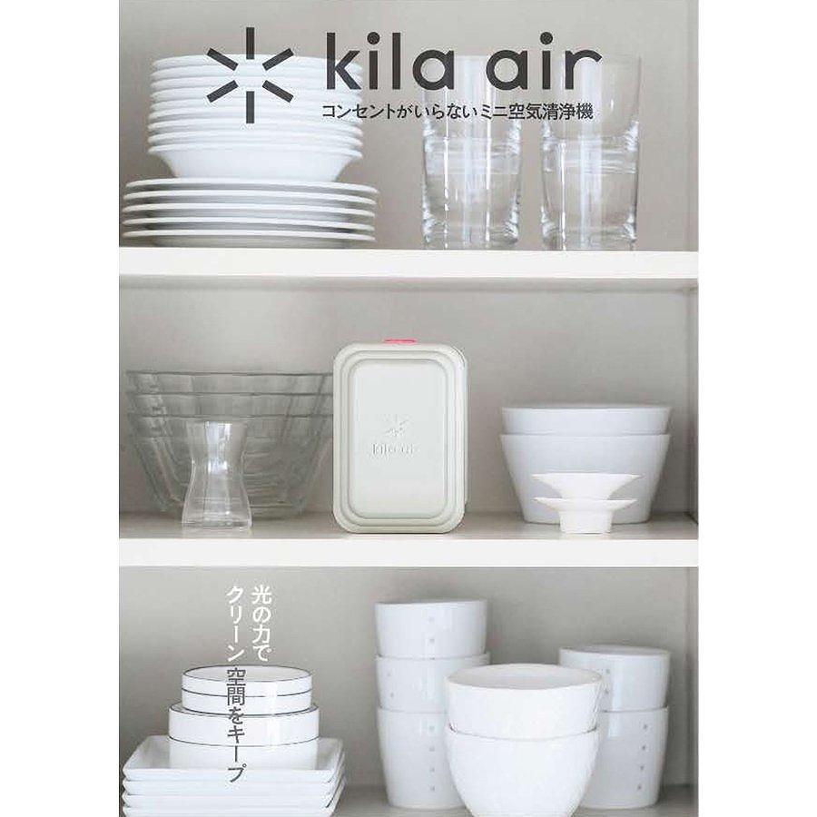 マスクフジコー KA-F01-WT ホワイト 小型消臭除菌器 kila air(キラ・エアー)　マスクフジコー |  | 02