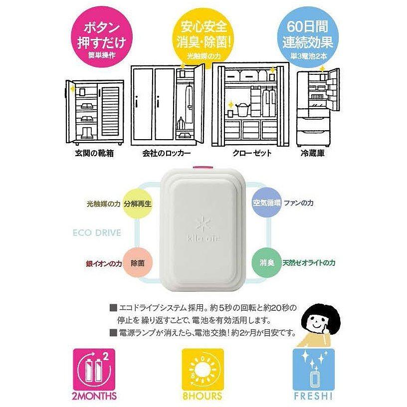 マスクフジコー KA-F01-WT ホワイト 小型消臭除菌器 kila air(キラ・エアー)　マスクフジコー |  | 03