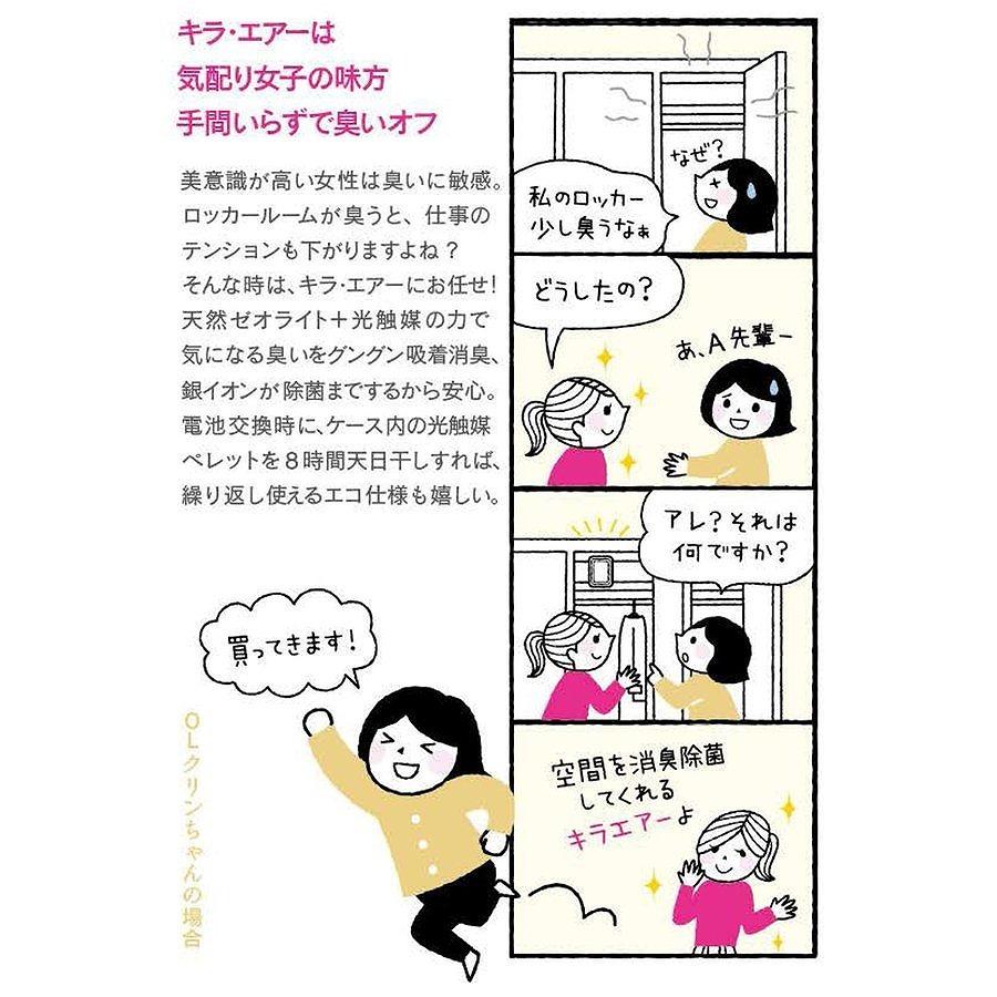 マスクフジコー KA-F01-WT ホワイト 小型消臭除菌器 kila air(キラ・エアー)　マスクフジコー |  | 04