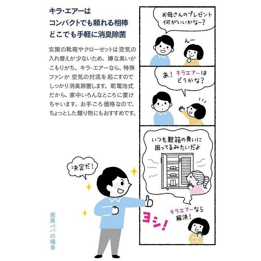 マスクフジコー KA-F01-WT ホワイト 小型消臭除菌器 kila air(キラ・エアー)　マスクフジコー |  | 06