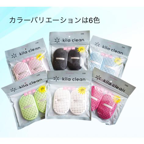 マスクフジコー 脱臭剤 kila clean(キラ・クリーン) 2個入り×2袋 送料無料 |  | 04