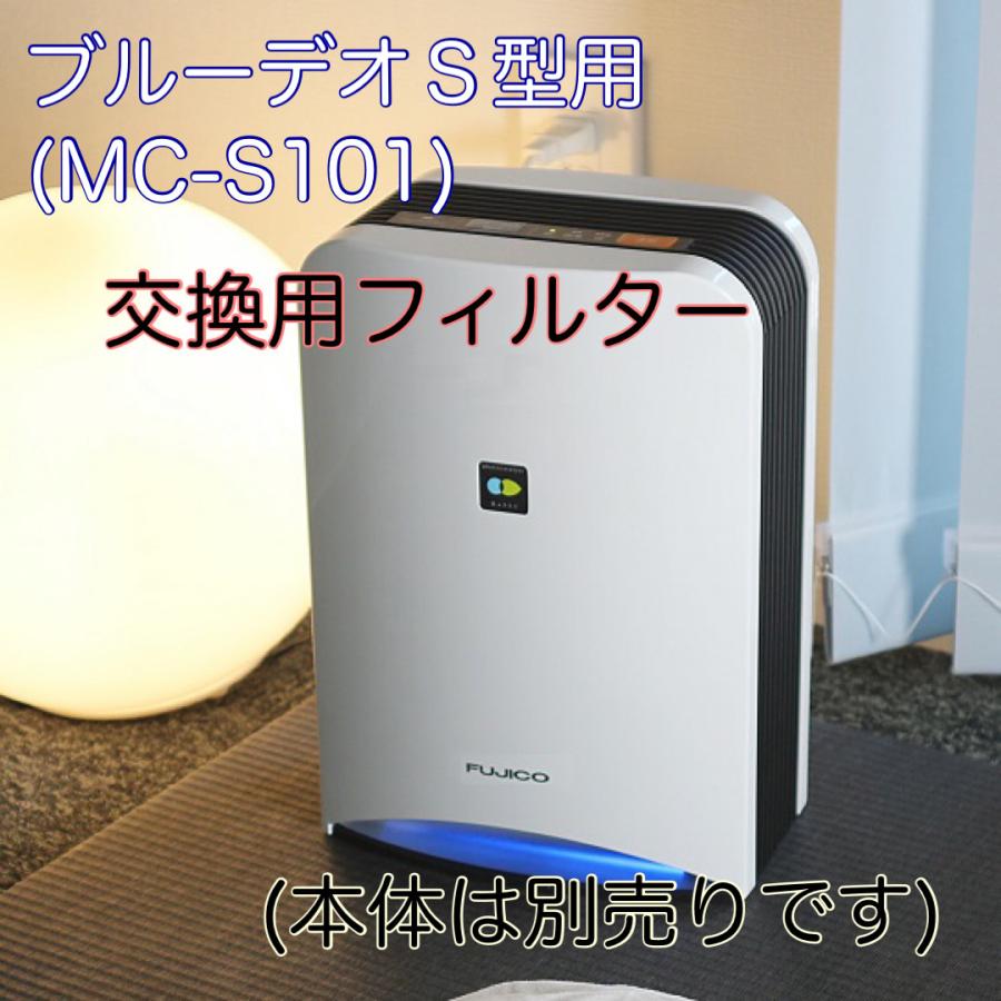 マスクフジコー S型【フィルターのみ(2枚)】マスクフジコー マスクフジコー S型【フィルターのみ(2枚)】マスクフジコー