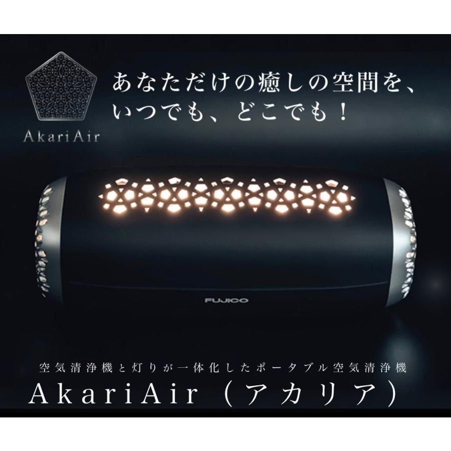 AkariAir アカリア 光除菌 空気清浄機 MC-P101-N-BK マスクフジコー ブラック 消臭 除菌 ウイルス対策 空気清浄 花粉 ハウスダスト | マスクフジコー | 01