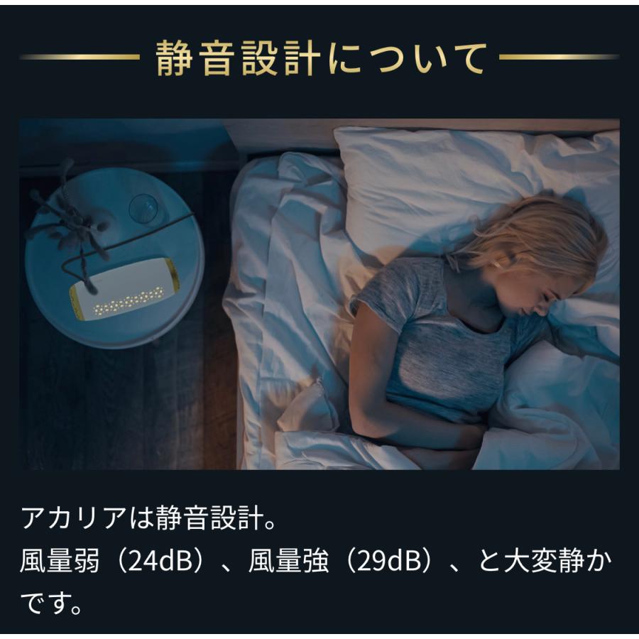 AkariAir アカリア 光除菌 空気清浄機 MC-P101-N-BK マスクフジコー ブラック 消臭 除菌 ウイルス対策 空気清浄 花粉 ハウスダスト | マスクフジコー | 09