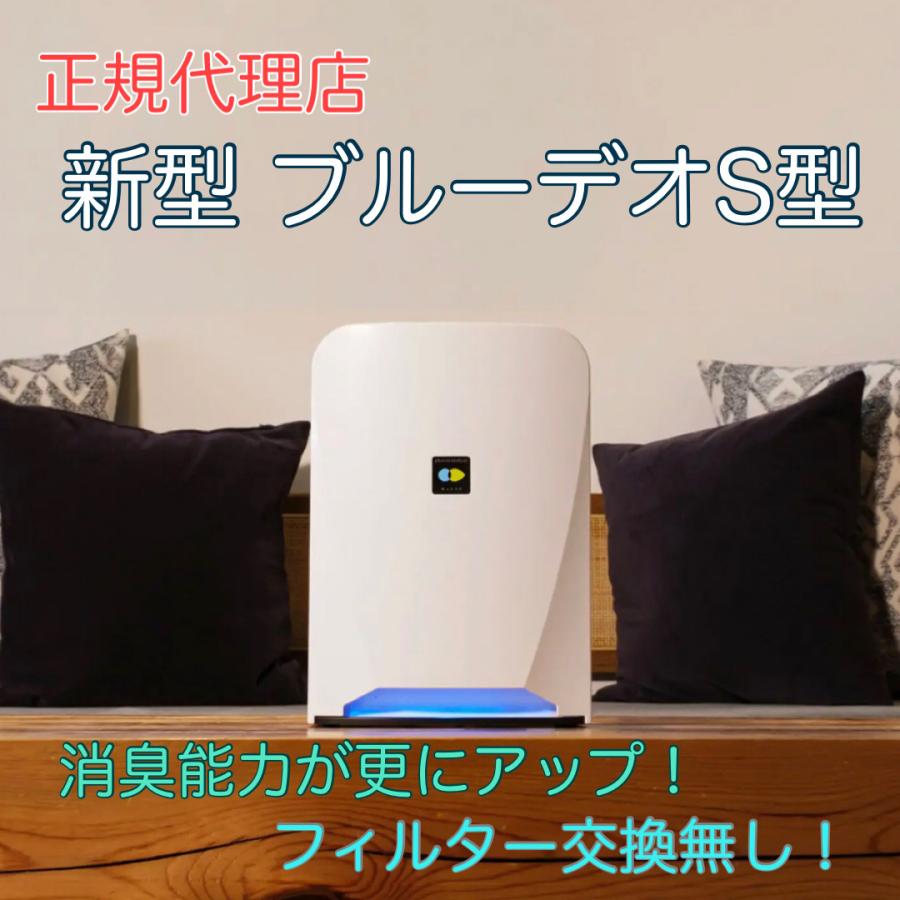 週末限定【美品】光除菌 空気清浄器 ブルーデオ MC-M101 マスクフジコー 期間限定S201(￥29,480)プレゼント付き MC-M102